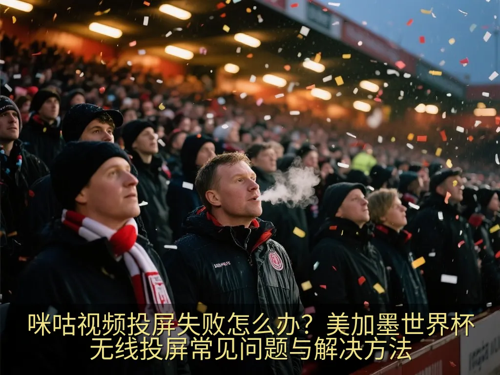 通过HDMI线直连电视与移动设备